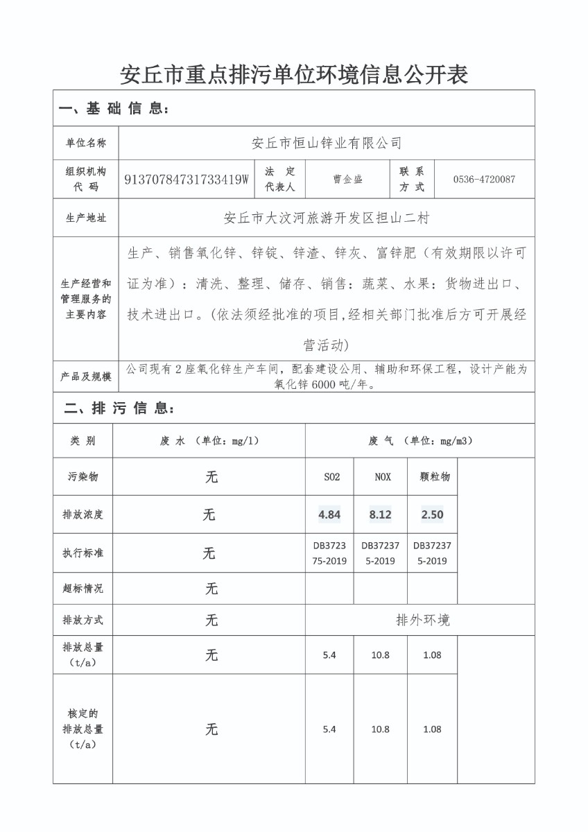 2024年度環境信息公開1.jpg